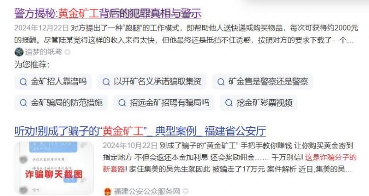 通辽首码网赚项目:TD黄金矿工赚钱是真的吗? 第2张